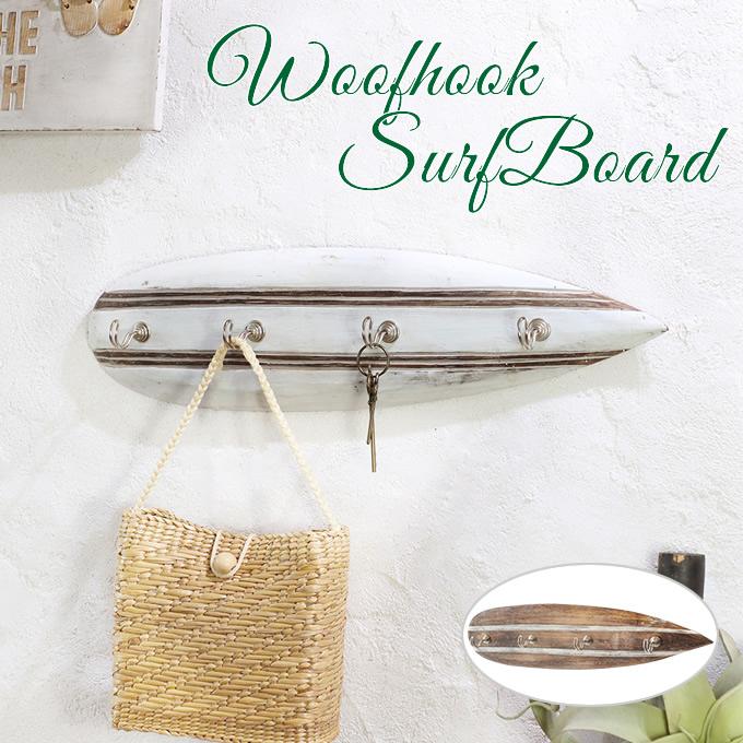 ハワイアン雑貨 ウッドフック サーフボード ウォールフック 木彫り