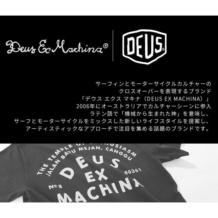 DEUS EX MACHINA（デウスエクスマキナ） デウスデウスエクスマキナ