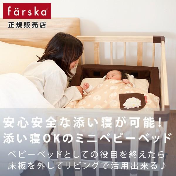 farska（ファルスカ） 【公式キャンペーン】限定セット ファルスカ公式
