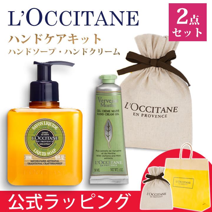 L'OCCITANE（ロクシタン） ハンドクリーム ハンドソープ セット ギフト