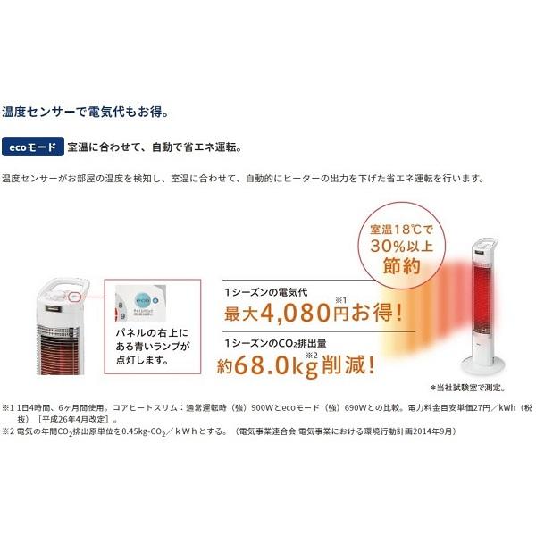 コアヒート アウトレット コロナ 遠赤外線暖房 電気ストーブ