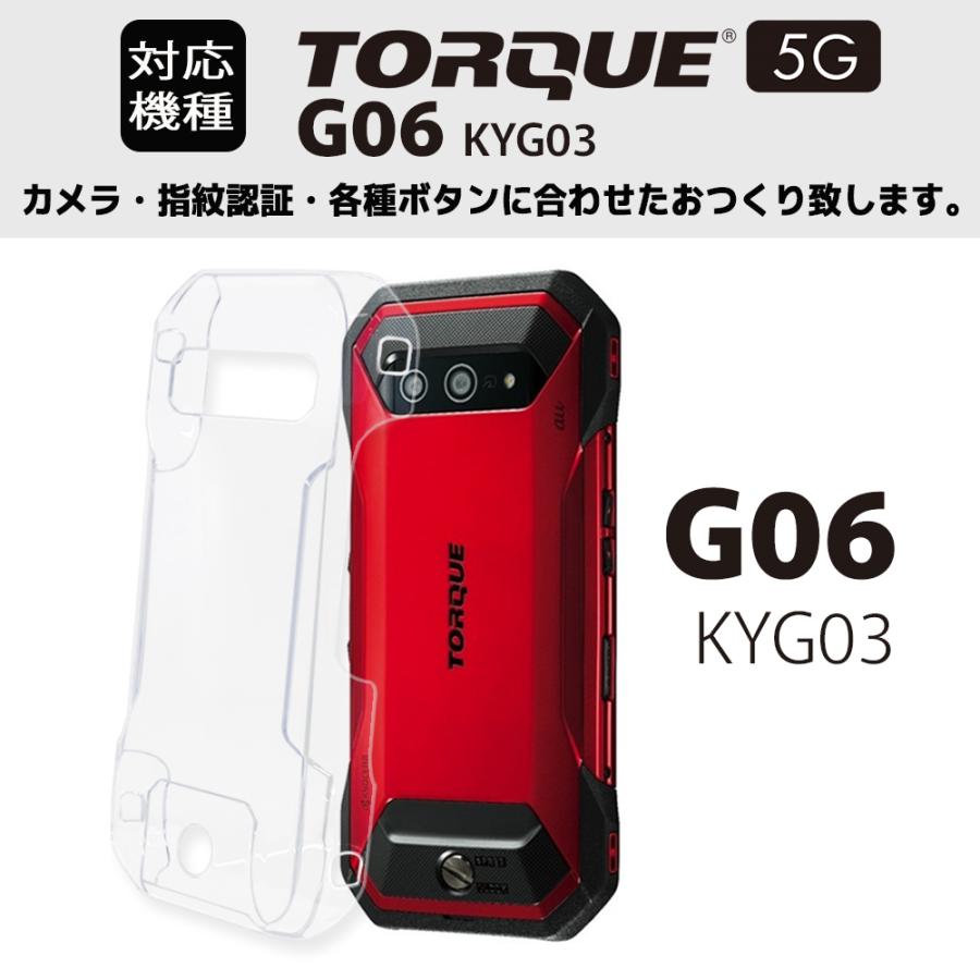 AQUOS sense TORQUE G06 KYG03 トルク ジーゼロロク ケイワイジー