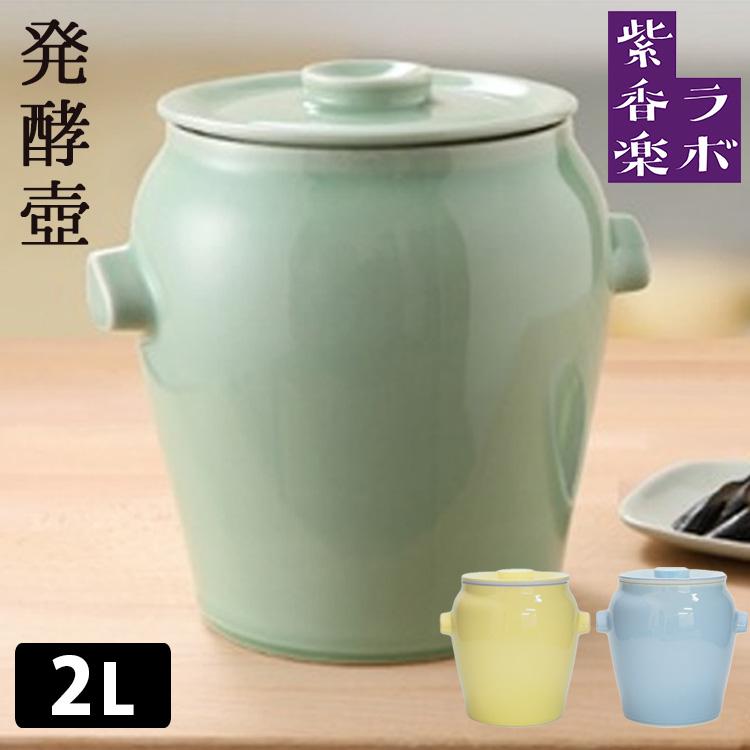 信楽焼 発酵壺 陶器壺 しがらき焼 紫香楽ラボ 爆買 : SmartKitchen