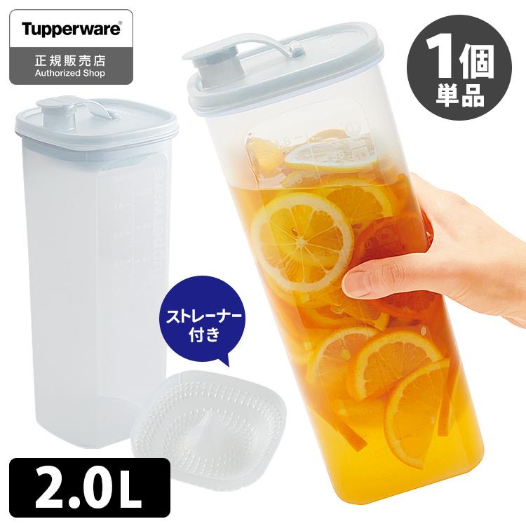 Tupperware 正規販売店 タッパーウェア Sライン 冷水筒 2L