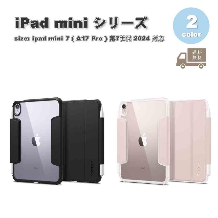 iPad mini 7(A17 Pro) / 6 アイパッド ミニ 背面ケース ペン収納