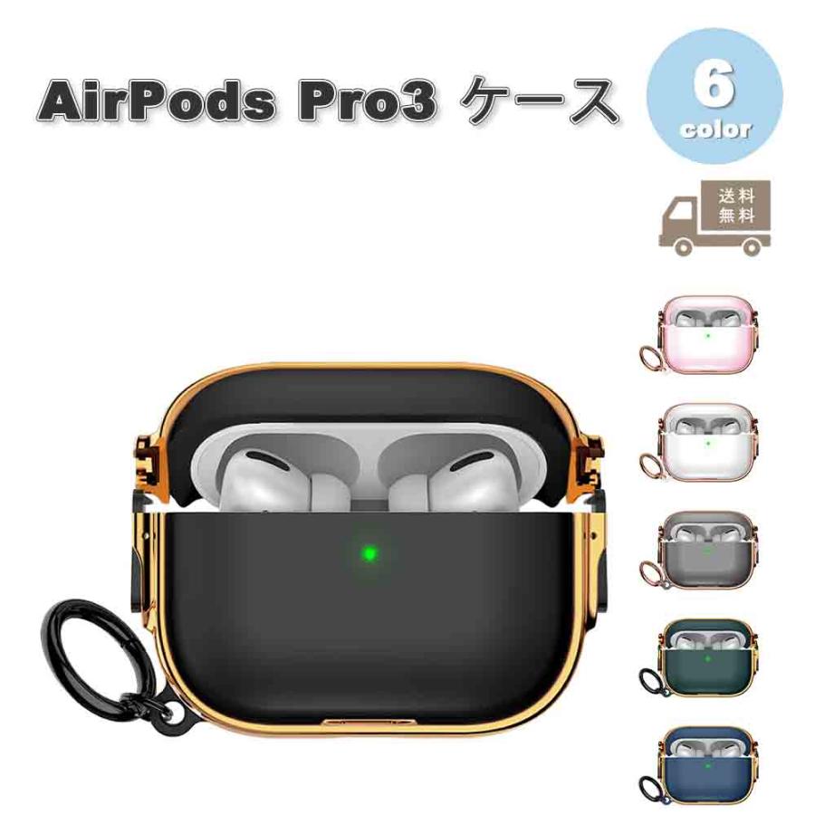 AirPods Pro3 ケース シリコン キーホルダー リング ワイヤレス充電