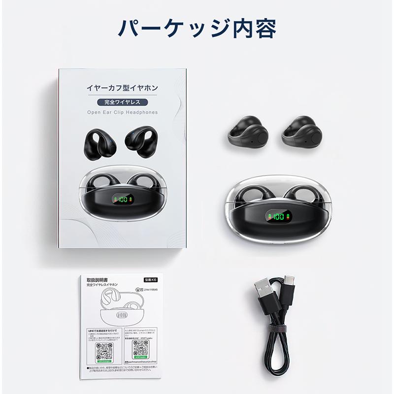 クーポンで2513円」ワイヤレスイヤホン bluetooth5.3 イヤーカフ型