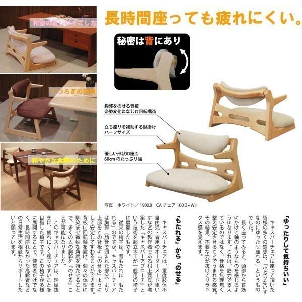 キャスパーチェア 400R 腰痛 木製 キャスパーアプローチ ベージュ
