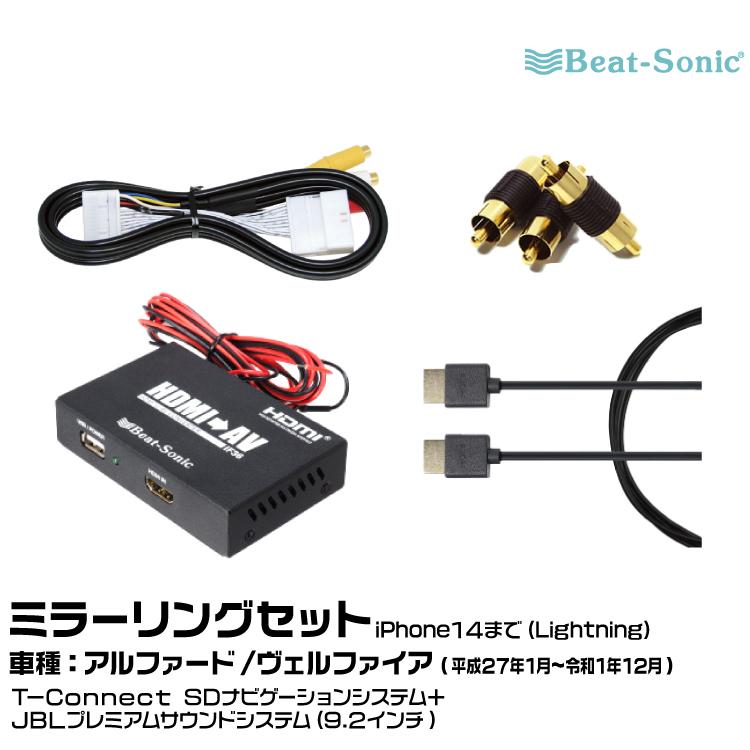 アルファード ミラーリング IF36 VIK-T74 テレビキット HDMI Beatー