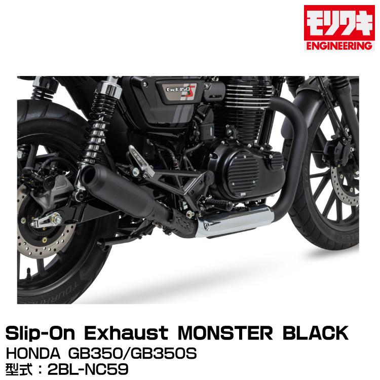 モリワキ MORIWAKI モリワキエンジニアリング/Slip-On Exhaust MONSTER