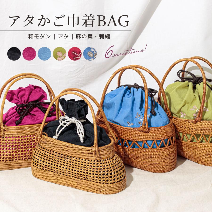 SOUBIEN（創美苑） かごバッグ 浴衣 カゴバッグ アタ 着物 和装