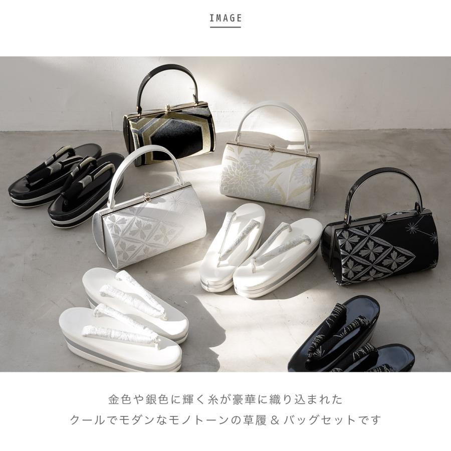 SOUBIEN（創美苑） 草履バッグセット 振袖 成人式 盛装 白 黒 金 銀
