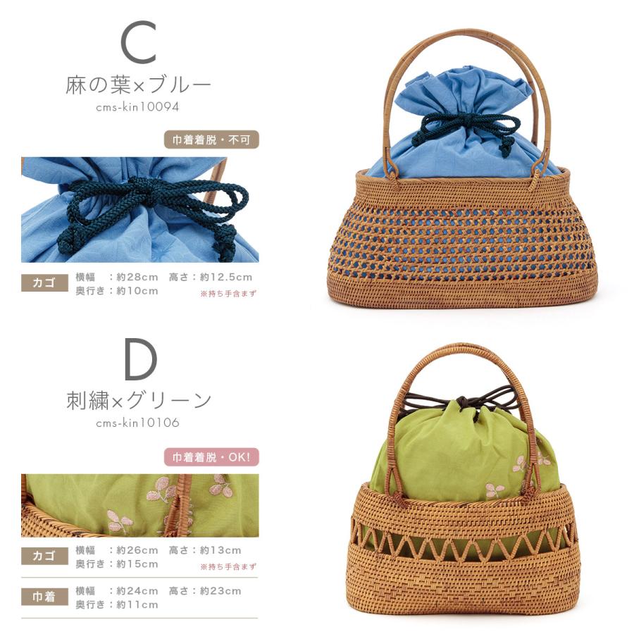 SOUBIEN（創美苑） かごバッグ 浴衣 カゴバッグ アタ 着物 和装