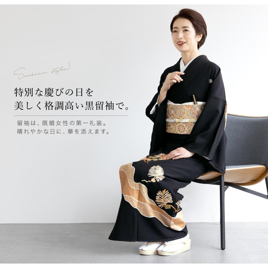 SOUBIEN（創美苑） レンタル 黒留袖 フルセット 結婚式 着物 黒 袷