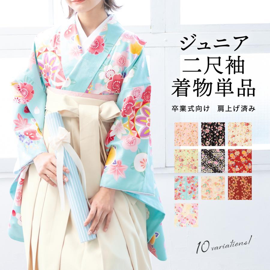 SOUBIEN（創美苑） 二尺袖着物 二尺袖 単品 小学生 ジュニア 女の子