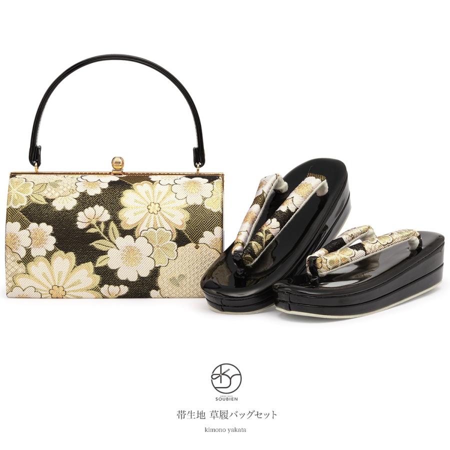 SOUBIEN（創美苑） 草履バッグセット 成人式 草履 バッグ 振袖 黒