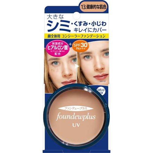 ジュジュ化粧品 ファンデュープラス UVコンシーラーファンデーション