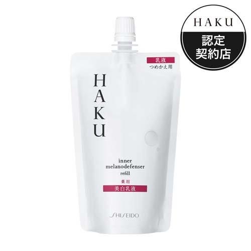 HAKU インナーメラノディフェンサー 薬用 美白乳液 つめかえ ( 100ml