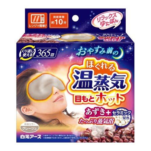 リラックスゆたぽん 目もとホット ほぐれる温蒸気 保温具 ( 1個