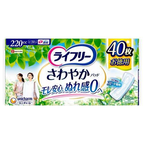 ライフリー さわやかパッド 220cc 女性用 尿ケアパッド 34cm ( 40枚入
