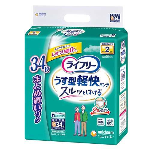 ライフリー パンツタイプ うす型軽快パンツ Sサイズ 2回吸収 大人用