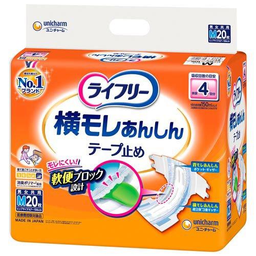 ライフリー 横モレあんしんテープ止め M ( 20枚入 )/ ライフリー 重度