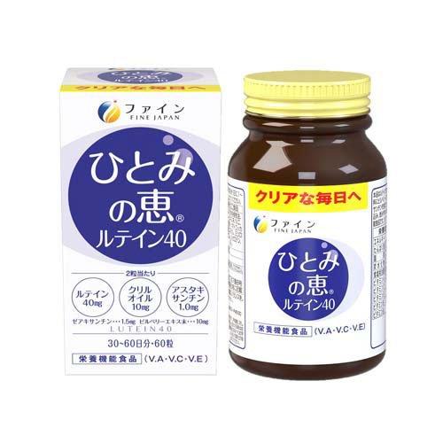 ひとみの恵 ルテイン40 30日分 ( 450mg*60粒 )/ ファイン ルテイン