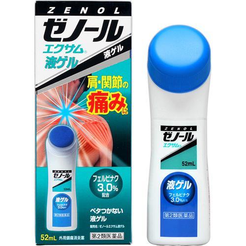 第2類医薬品)ゼノール エクサム 液ゲル ( 52ml(セルフメディケーション