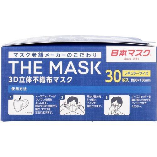 THE MASK 3D立体不織布 ホワイト レギュラー ( 30枚入*3箱セット