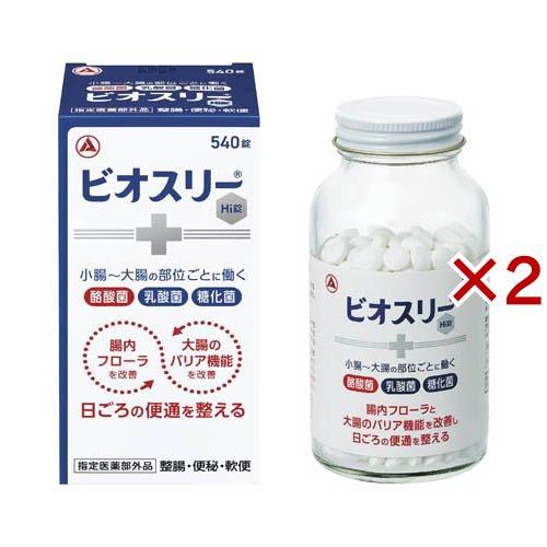 ビオスリーHi錠 ( 540錠入×2セット ) : 爽快ドラッグ - 通販 - Yahoo