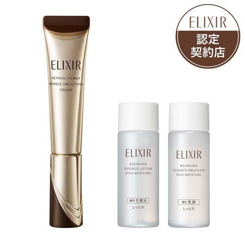 レチノパワー リンクルクリーム ba S・化粧水・乳液 ( 1セット