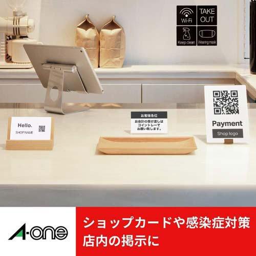 エーワン 手作り チケット ミシン目 8面 半券なし ホワイト 51477 ( 20