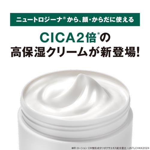 ニュートロジーナ インテンスリペア CICA 高保湿クリーム ジャー