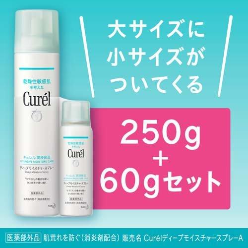 キュレル ディープモイスチャースプレー セット ( 1セット )/ 化粧水