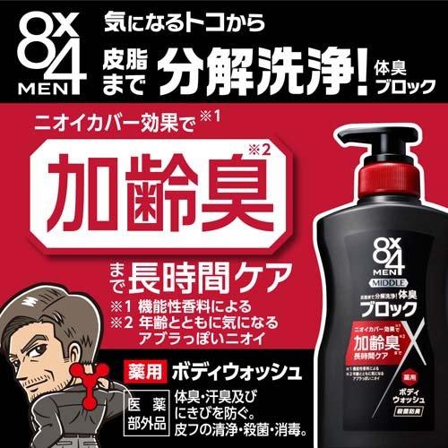 8×4メン ミドルボディウォッシュ 本体 ( 400ml )/ 8x4 MEN(エイト