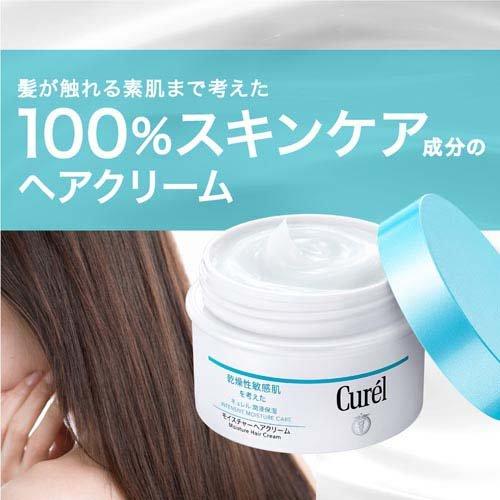 キュレル モイスチャーヘアクリーム ( 70g )/ 乾燥肌 セラミド ヘア