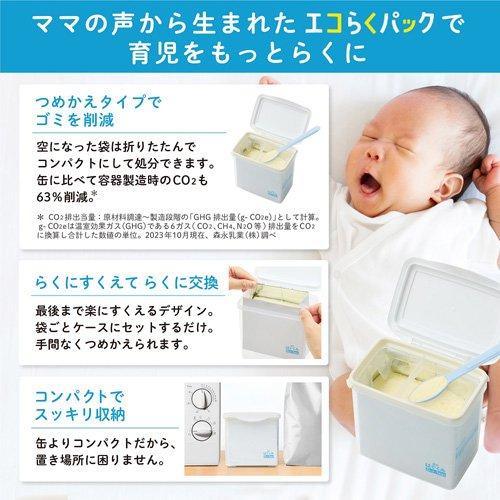 森永 はぐくみ エコらくパック はじめてセット ( 400g×2袋入