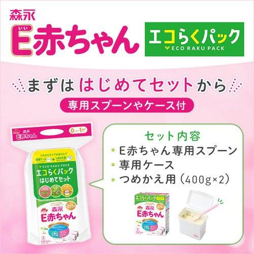 森永 E赤ちゃん エコらくパック はじめてセット ( 400g*2袋入