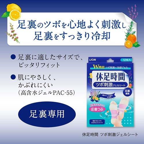 足すっきりシート 休足時間 ツボ刺激ジェルシート ( 12枚入り