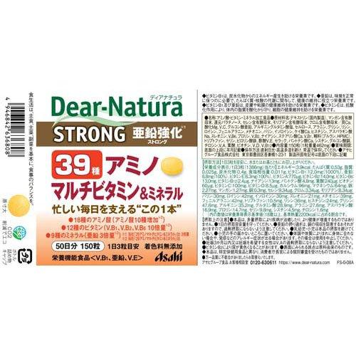 ディアナチュラ ストロング39 アミノ マルチビタミン＆ミネラル 50日分