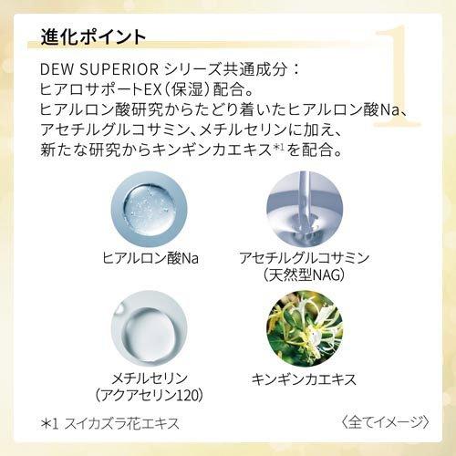 DEW スペリア リペアローション しっとり ( 150ml )/ DEWスペリア