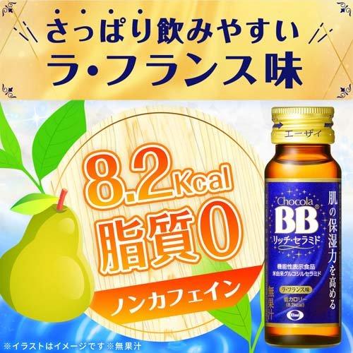 チョコラBBリッチ・セラミド 機能性表示食品 ( 50ml*3本入 )/ 美容