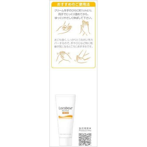 ロコベース リペアクリーム ( 30g )/ : 爽快ドラッグ - 通販 - Yahoo