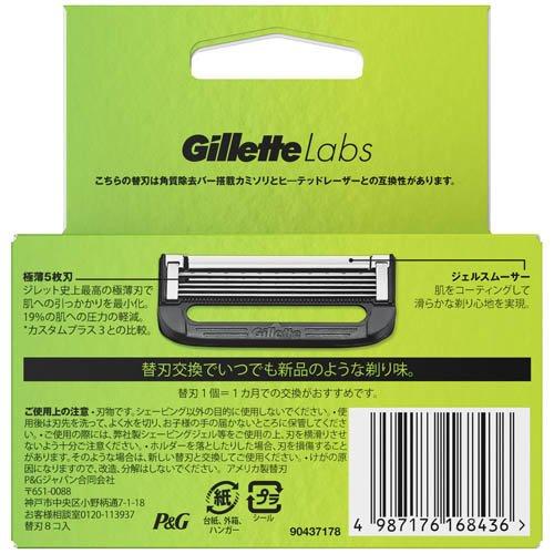 ジレット Gillette Labs 替刃 ( 8個入 )/ : 爽快ドラッグ - 通販
