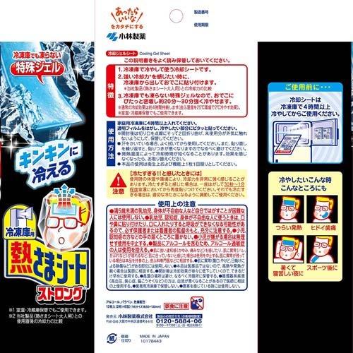 小林製薬 冷凍庫用 熱さまシート ストロング 大人用 ( 12枚入*3箱