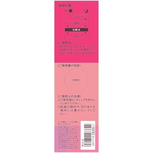 ルシェリ リンクルリペア ローション 薬用シワ改善化粧水 ( 160ml