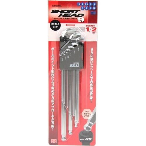 藤原産業 SK11 ショートヘッド六角棒レンチセット 9本組 エキストラ