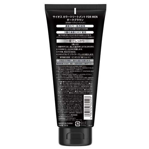白髪染め サイオス カラートリートメント FOR MEN ダークブラウン