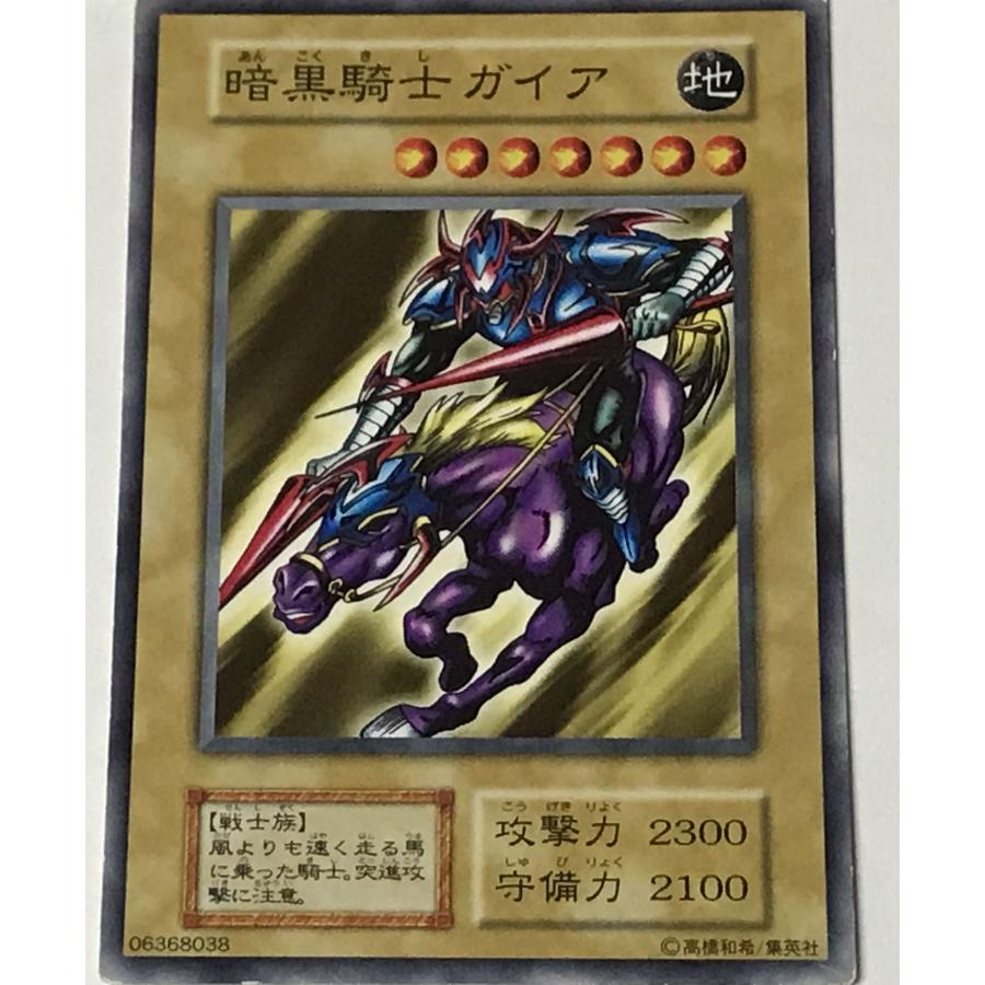 優良品】暗黒騎士ガイア 初期 ウルトラレア PSA7 優良品】暗黒騎士