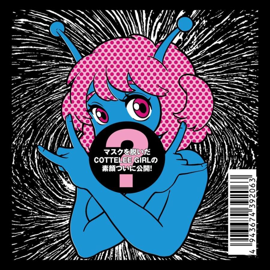 ワーナーミュージック (特典付き) マキシマム ザ ホルモン キ・セ・イ